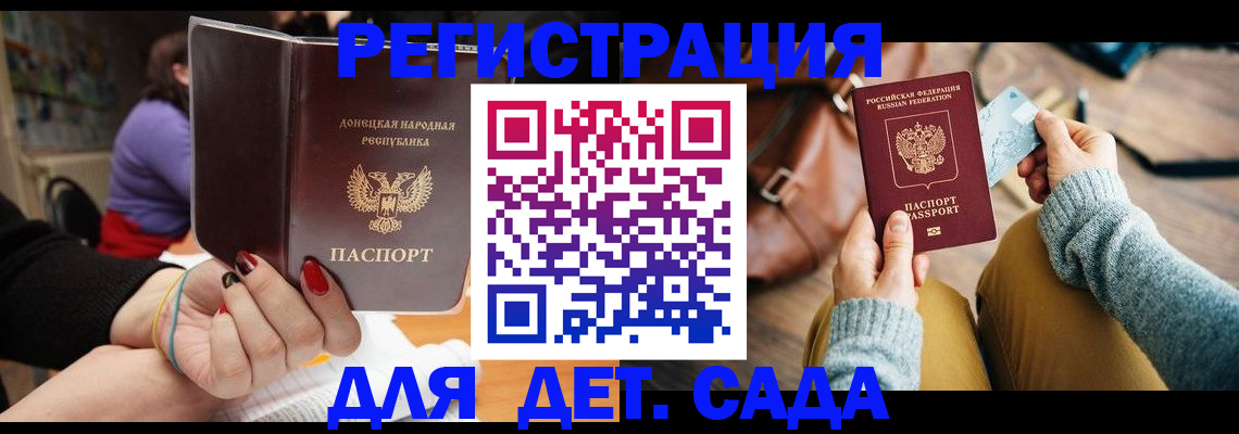 прописка паспорт в Баймаке