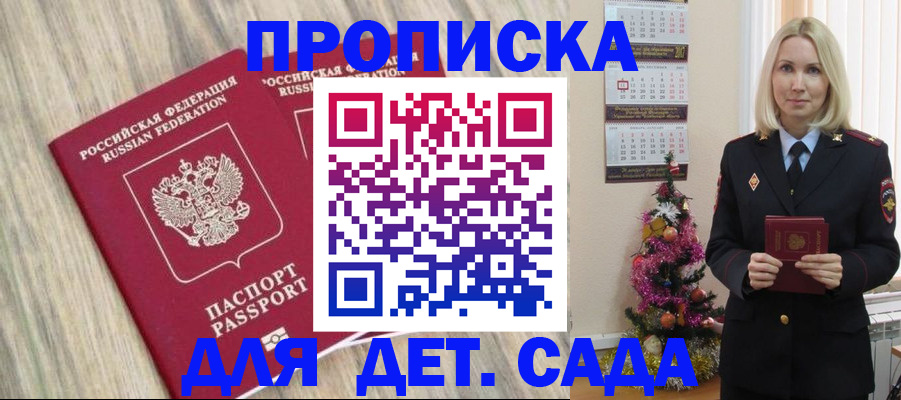 временная регистрация законно в Баймаке