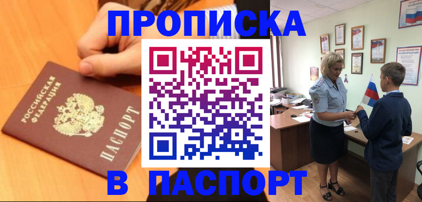 пропишу в квартире в Баймаке