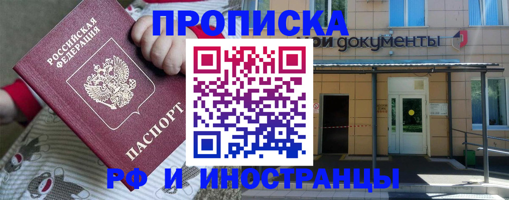 пропишу в квартире в Баймаке